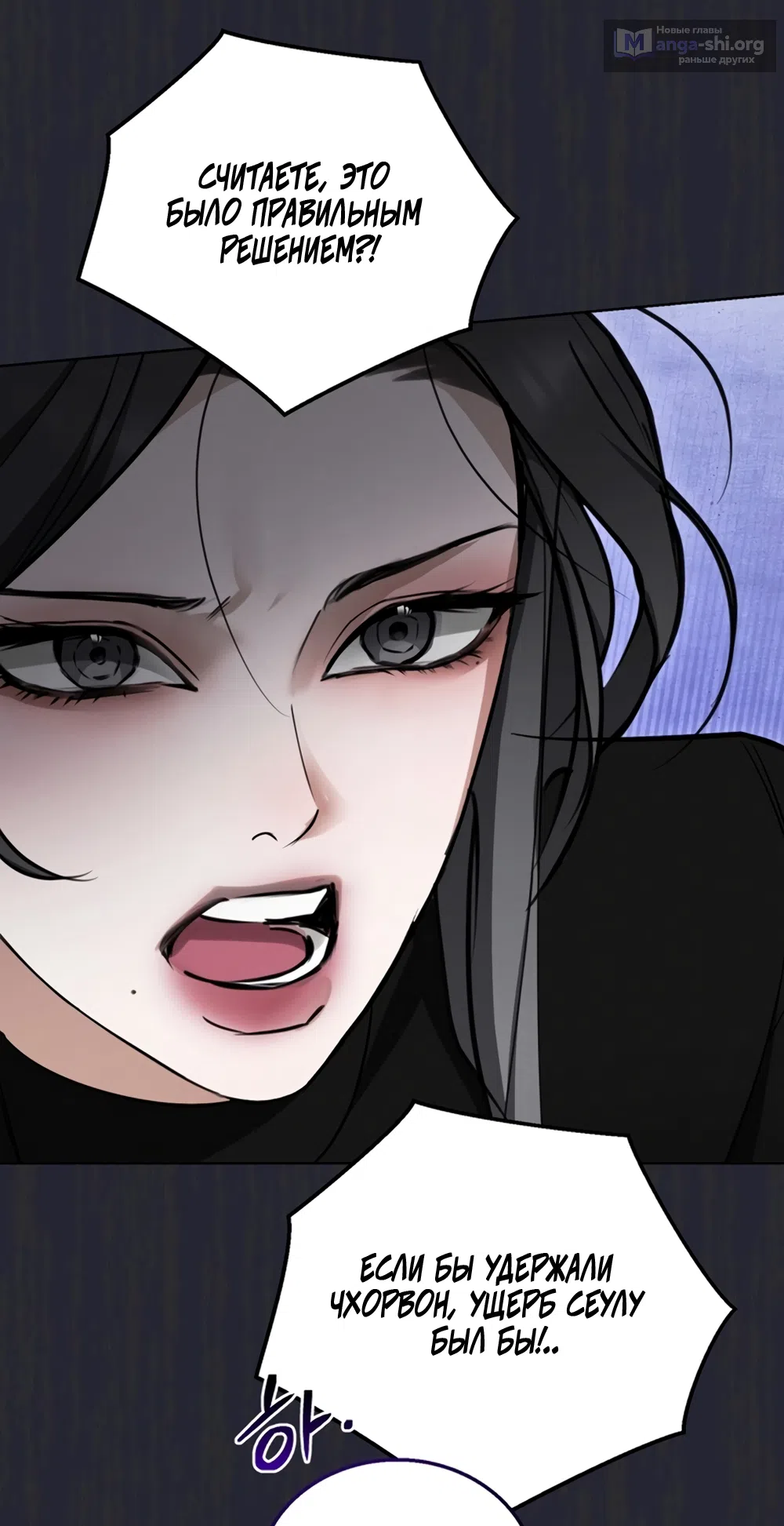 Страница 75 главы 3 манги Плохих боевых псов не бывает / There Are No Bad Military Dogs