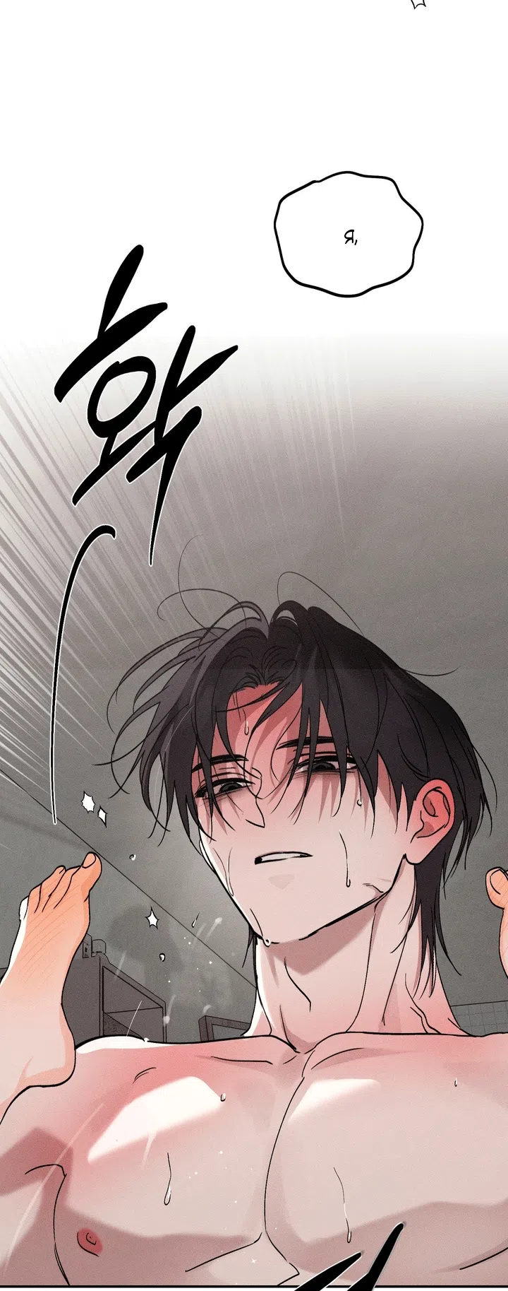 Страница 76 главы 57.2 манги Парень и его отношения с призраком / The Man With the Ghost