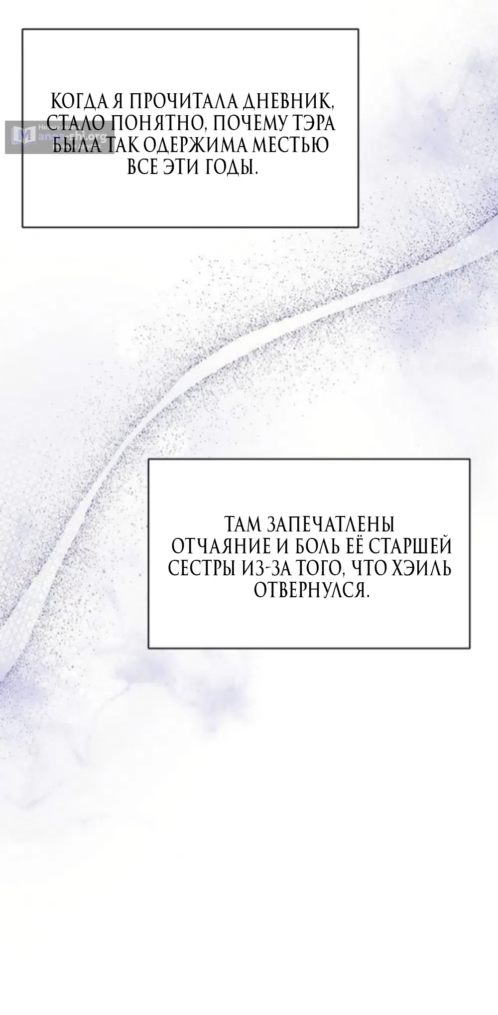 Страница 76 главы 61 манги Отзыв на любовь / Love Review