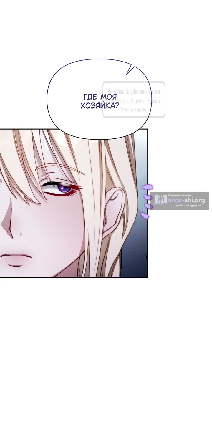 Страница 76 главы 169 манги Люсия / Lucia