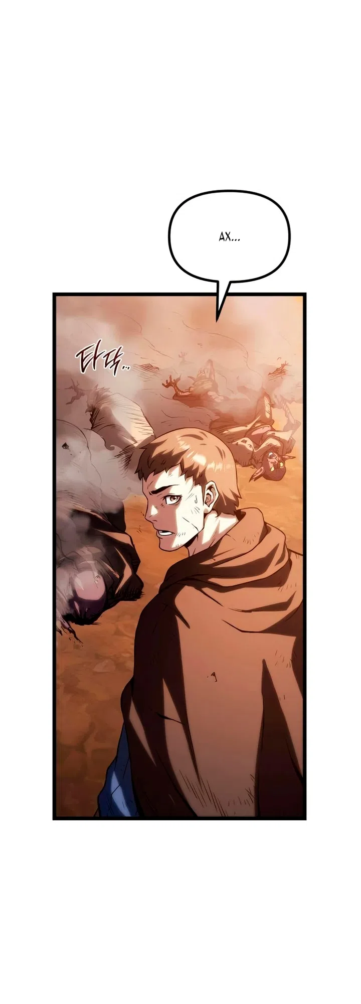 Страница 76 главы 17 манги Пастух-архимаг / The Shepherd Wizard