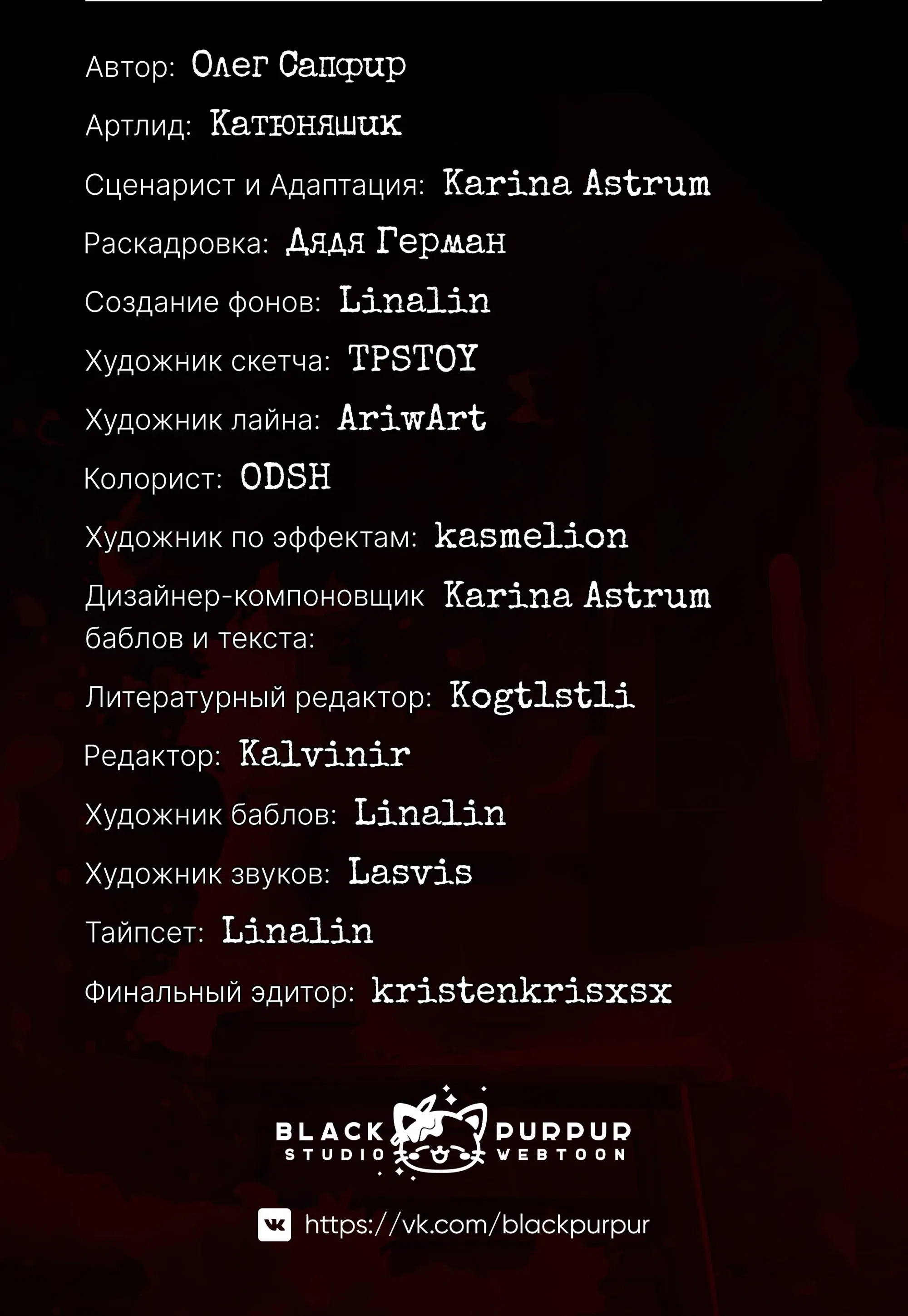 Страница 76 главы 17 манги Идеальный мир для социопата
