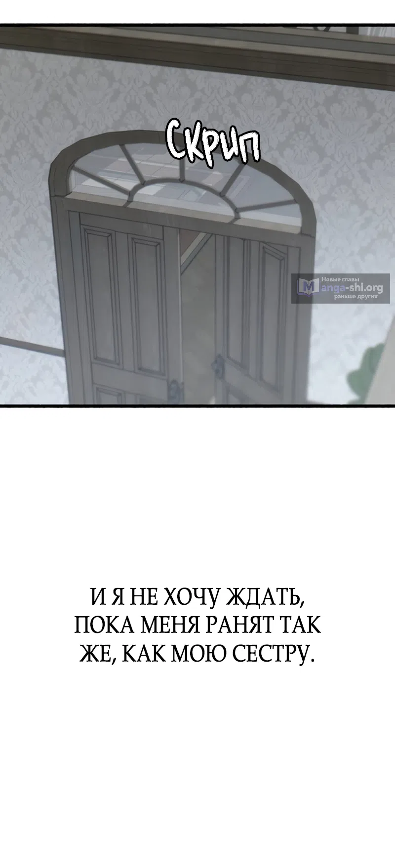 Страница 76 главы 24 манги Клон / Clone