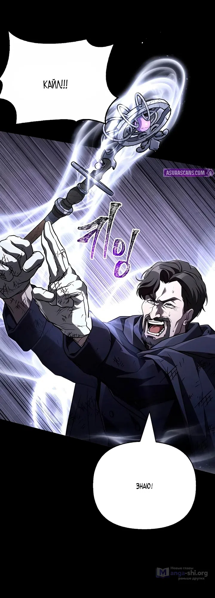 Страница 76 главы 148 манги Выживая в игре за варвара / Surviving the Game as a Barbarian