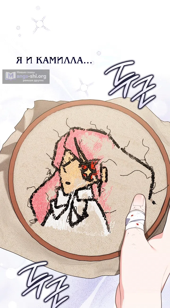 Страница 76 главы 149 манги Принцесса-гадалка / A Fortune-Telling Princess