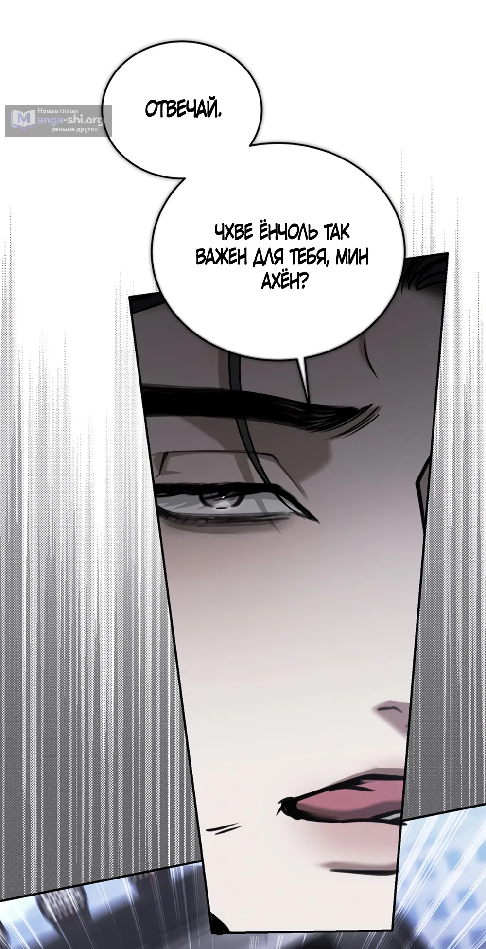 Страница 76 главы 12 манги Плохих боевых псов не бывает / There Are No Bad Military Dogs