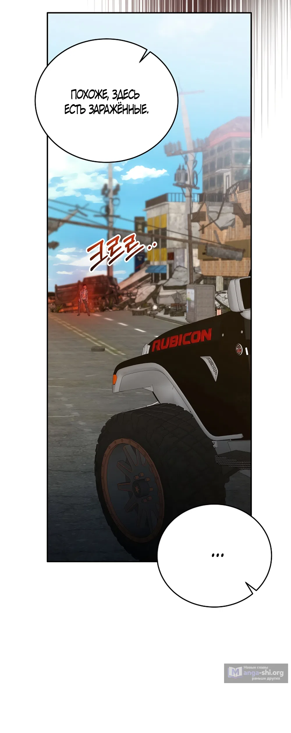 Страница 76 главы 19 манги Плохих боевых псов не бывает / There Are No Bad Military Dogs