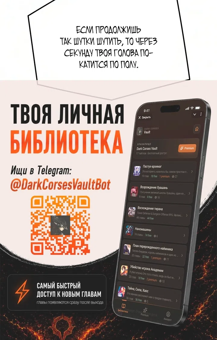 Страница 76 главы 106 манги Абсолютная регрессия / Absolute Regression