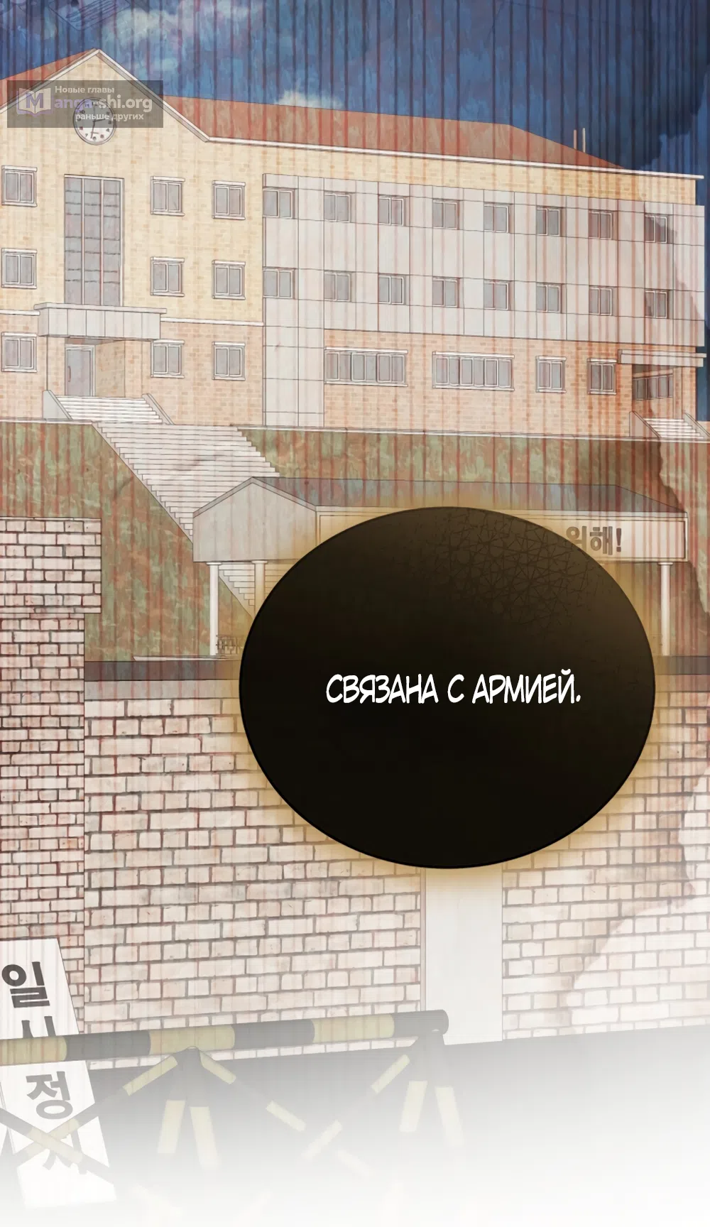 Страница 76 главы 14 манги Плохих боевых псов не бывает / There Are No Bad Military Dogs