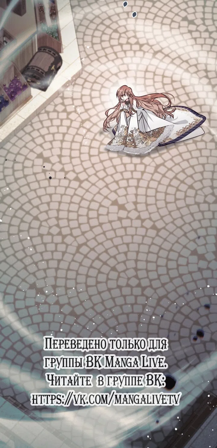 Страница 76 главы 110 манги Здесь нет места фальшивкам / Philomel the Fake