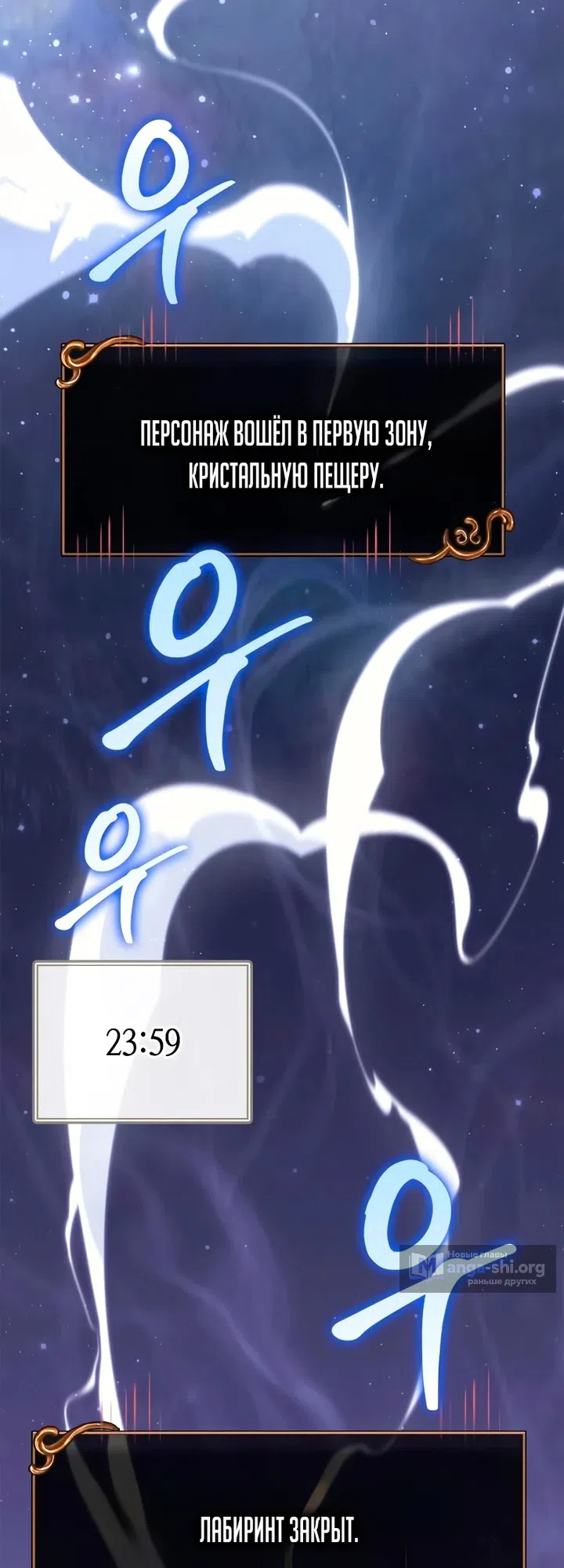 Страница 76 главы 152 манги Выживая в игре за варвара / Surviving the Game as a Barbarian