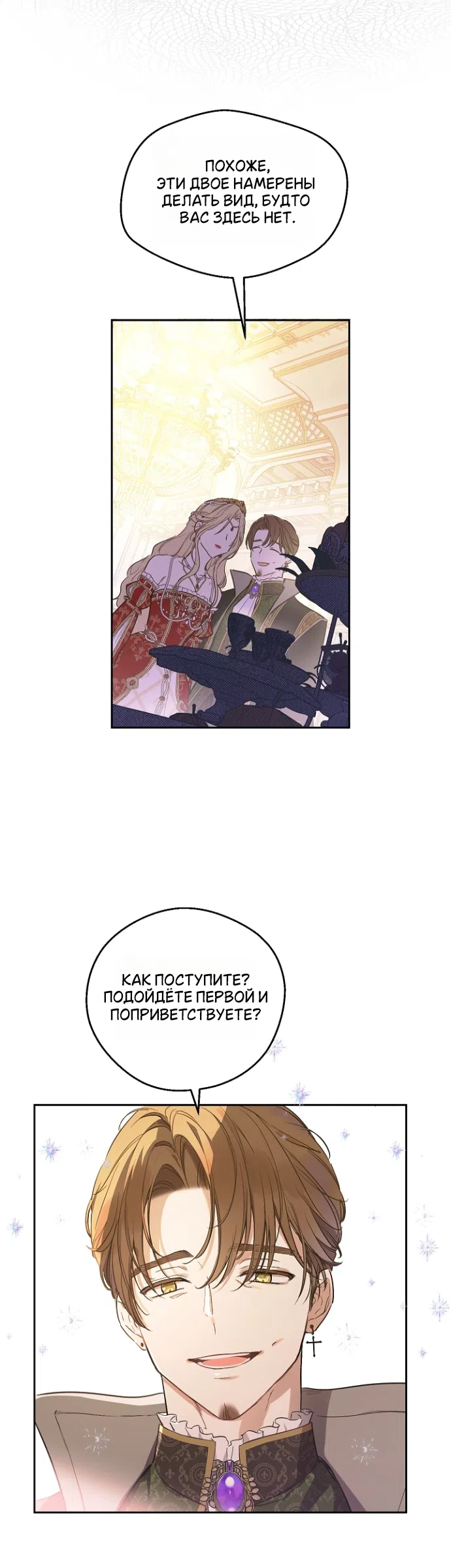 Страница 76 главы 1 манги Забытый луг / The Forgotten Field