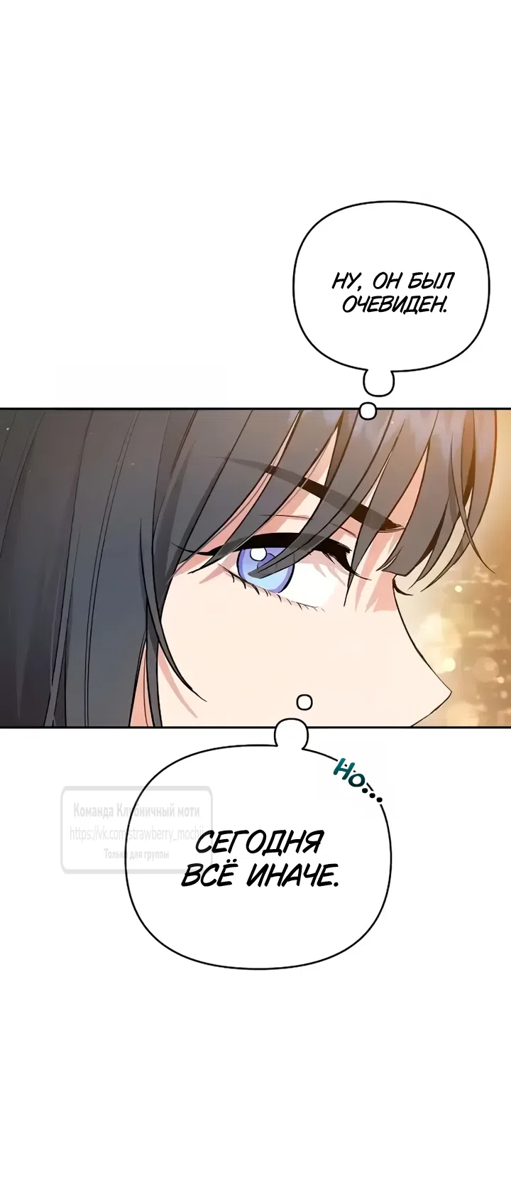 Страница 76 главы 1 манги Хулиганская романтика / Purely Delinquent