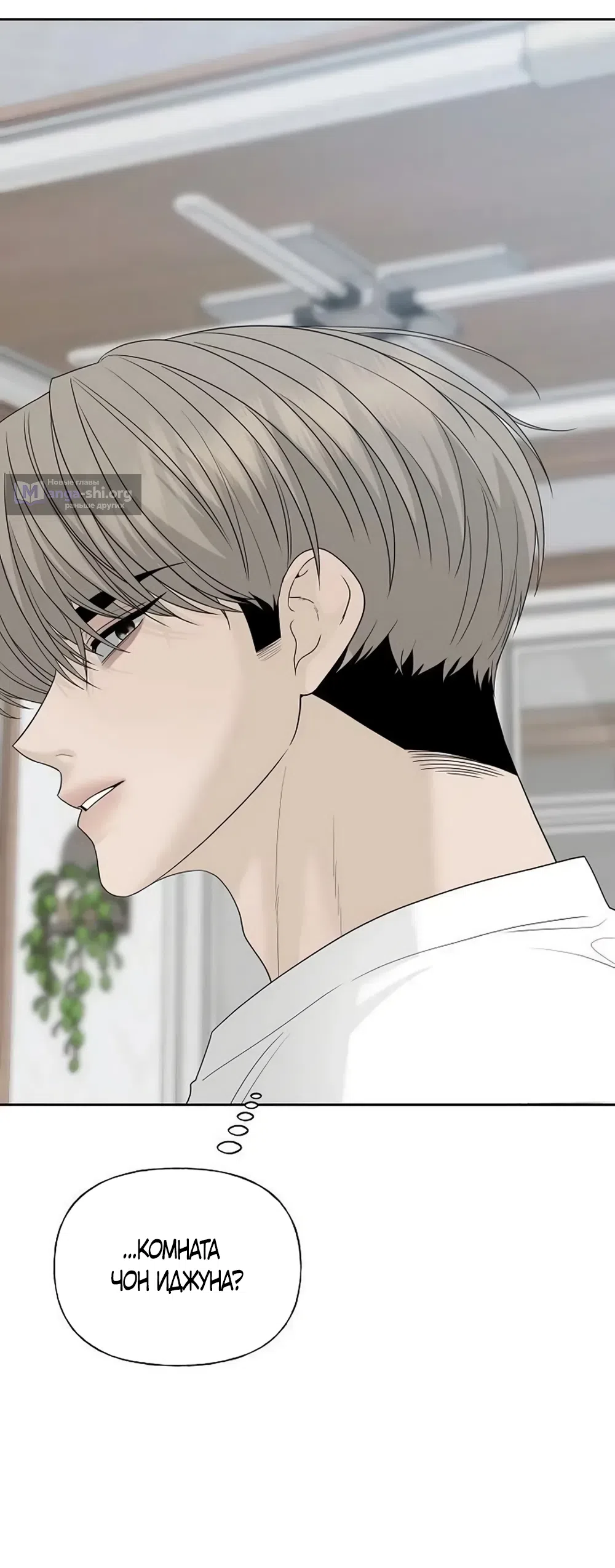 Страница 76 главы 43 манги Ласковый нарушитель / The Kind Intruder