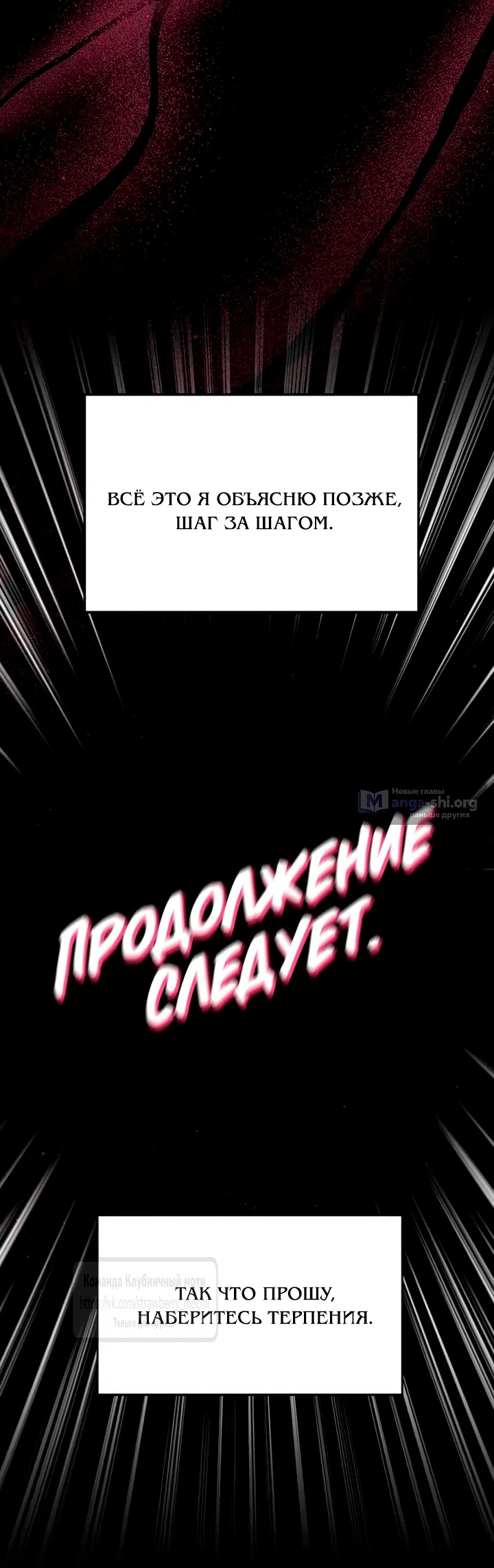 Страница 76 главы 3 манги Хулиганская романтика / Purely Delinquent