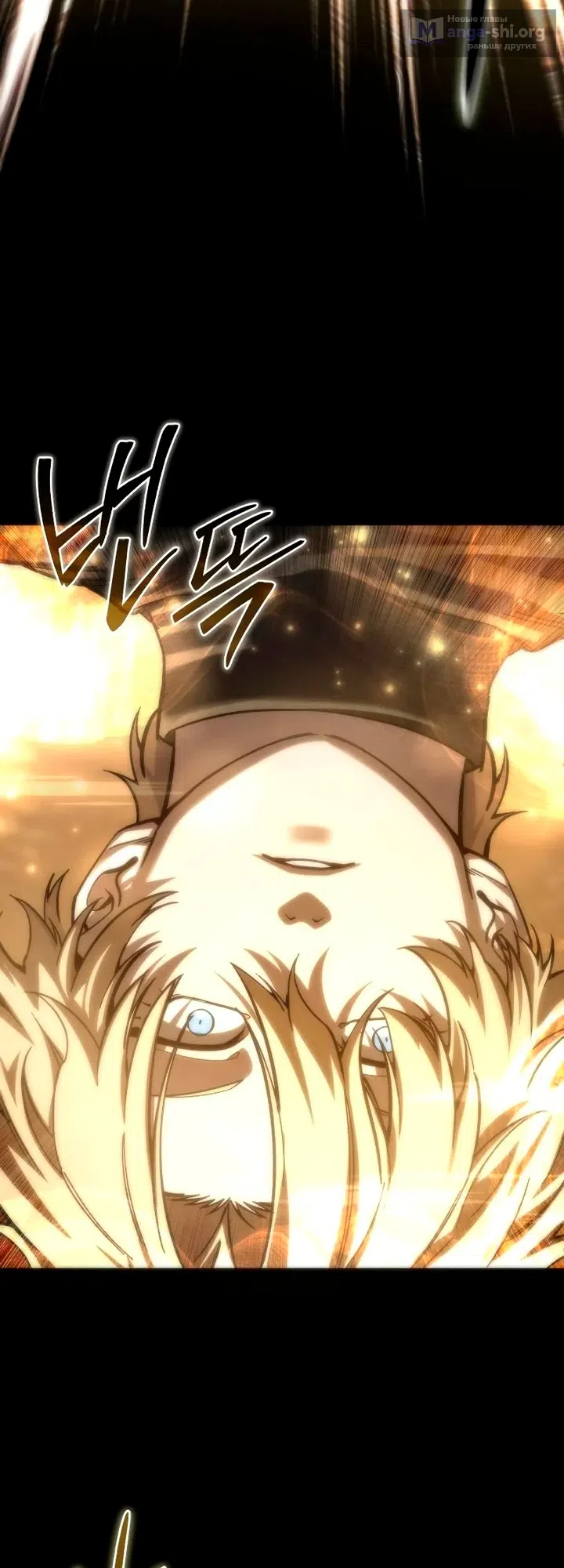 Страница 76 главы 117 манги Звёздный мастер меча / The Stellar Swordmaster