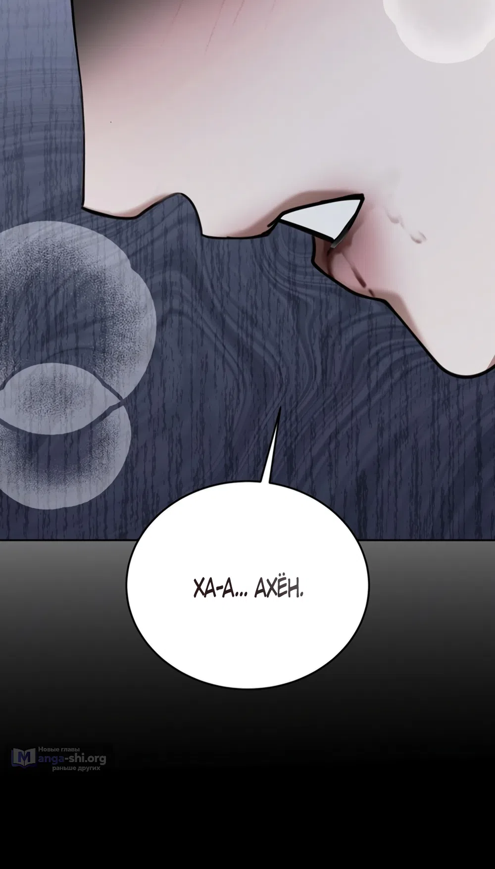 Страница 76 главы 6 манги Плохих боевых псов не бывает / There Are No Bad Military Dogs