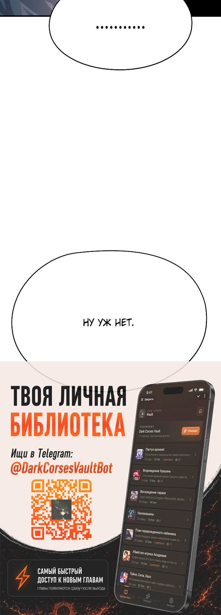 Страница 76 главы 109 манги Абсолютная регрессия / Absolute Regression