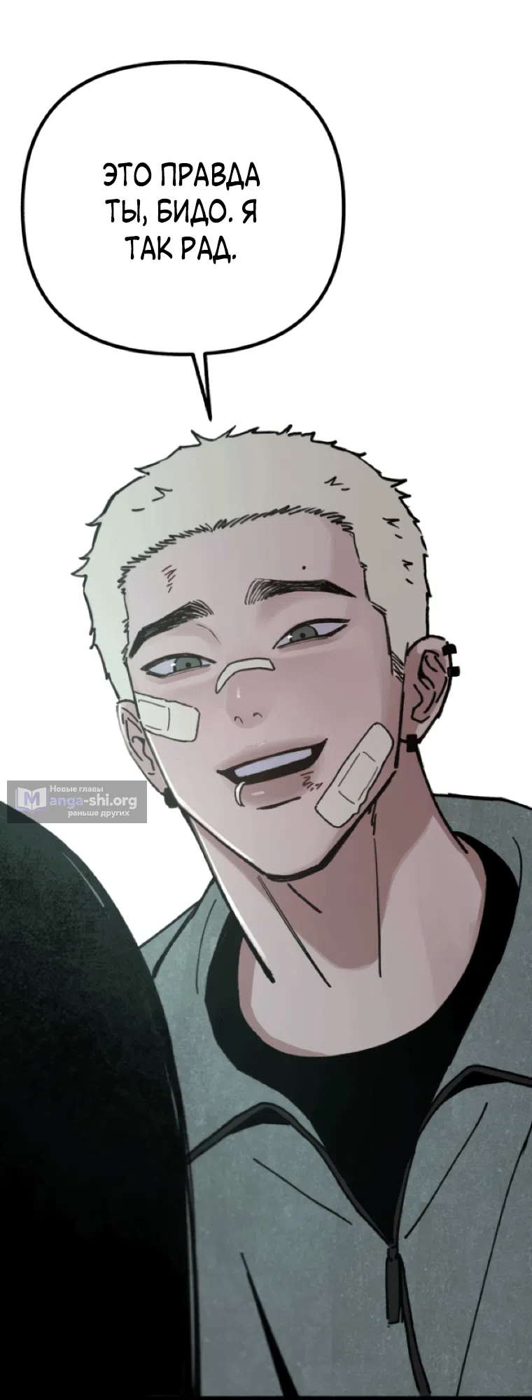 Страница 76 главы 19 манги Клон / Clone