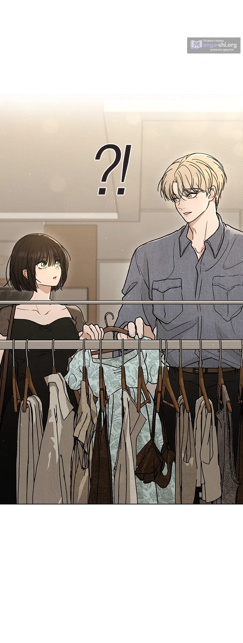 Страница 76 главы 59 манги Отзыв на любовь / Love Review