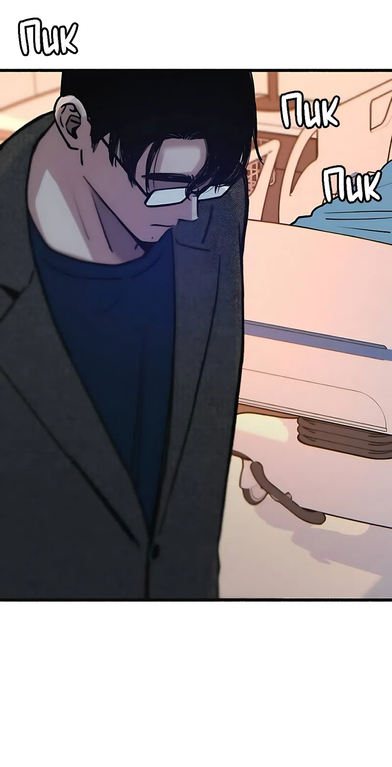 Страница 76 главы 22 манги Клон / Clone