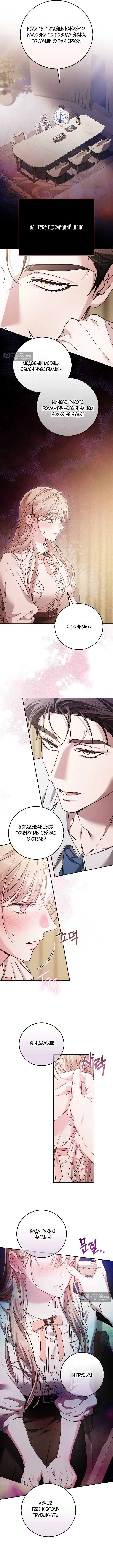 Страница 12 главы 5 манги Покорная беременность / Obedient Pregnancy