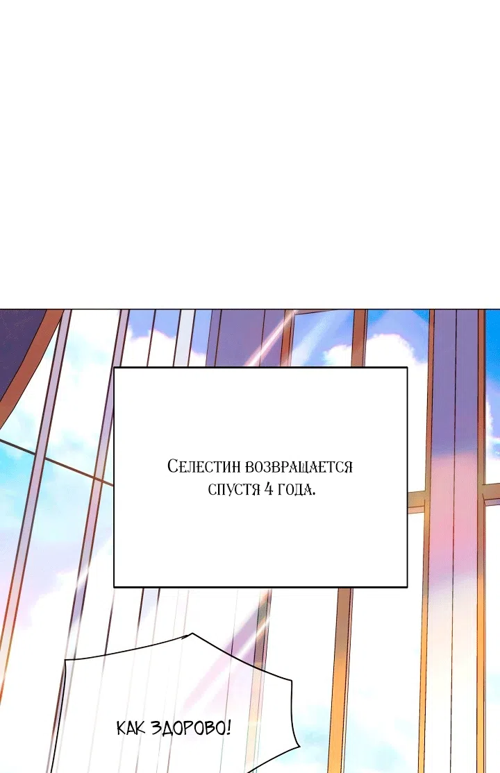 Страница 76 главы 199 манги Злодей узнал моё истинное лицо / Caught by the Villain