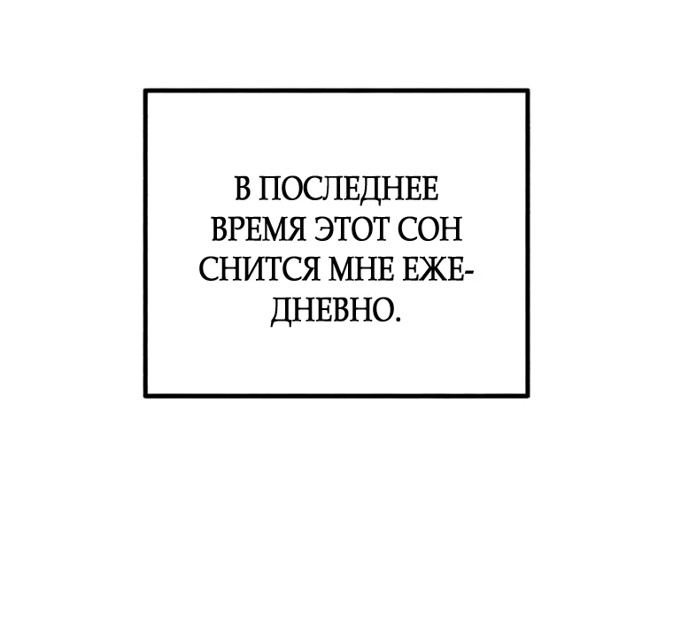 Страница 76 главы 32 манги Клон / Clone