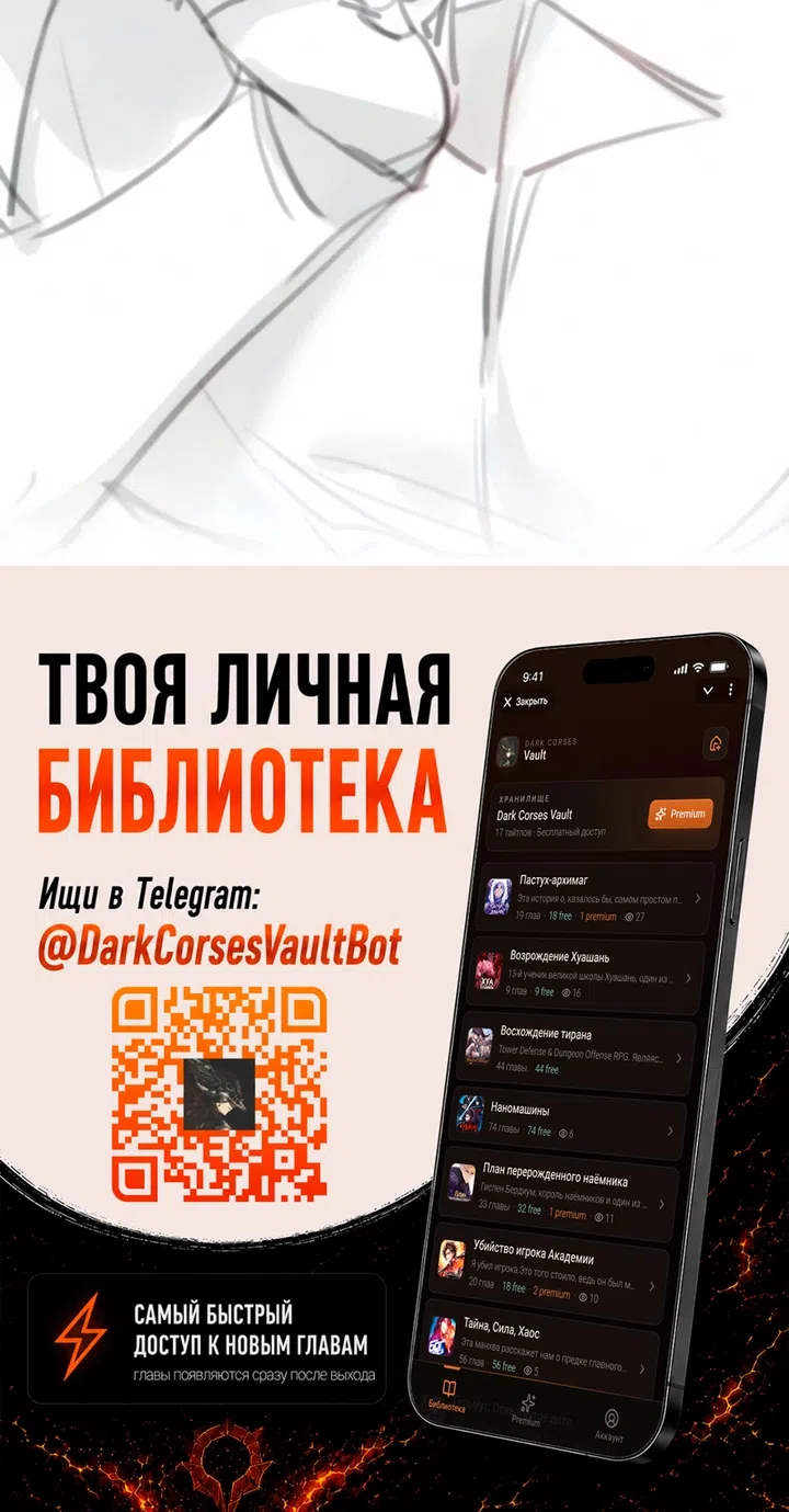 Страница 76 главы 90 манги План вернувшегося наёмника / The Returning Mercenaries All Have Plans