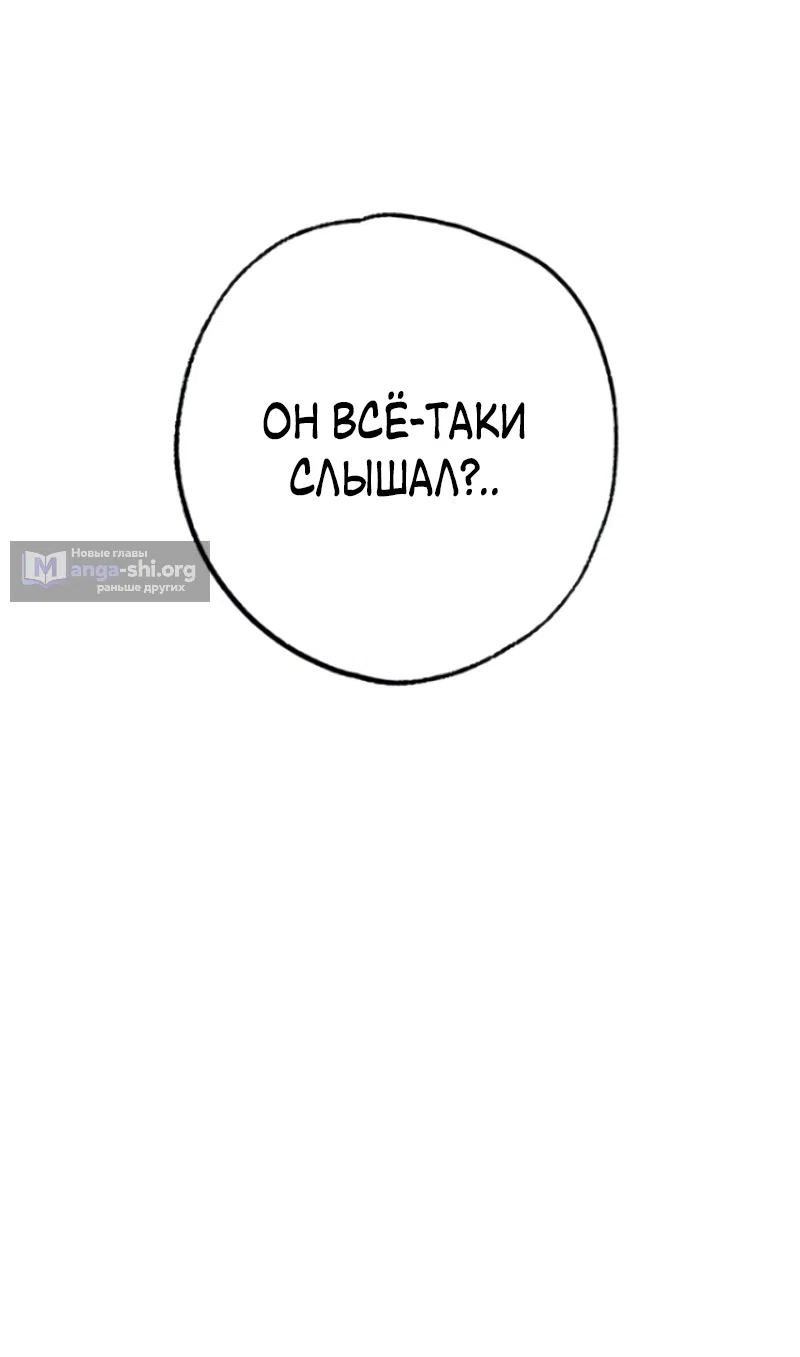 Страница 76 главы 21 манги Клон / Clone