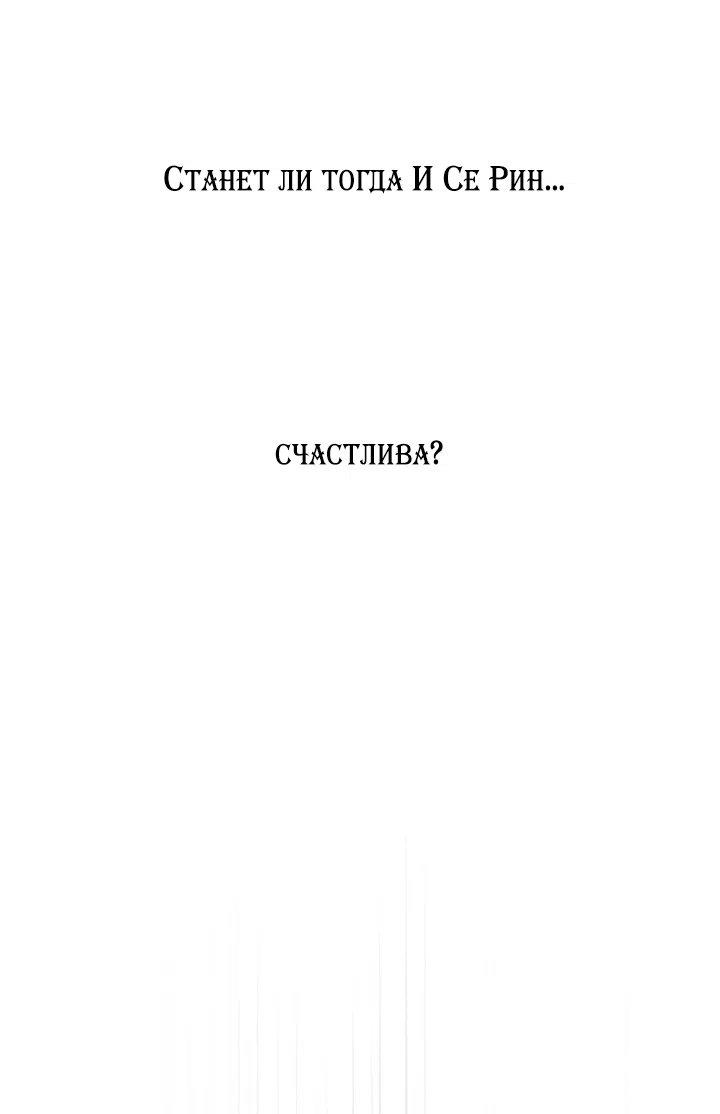 Страница 76 главы 60 манги Парень и его отношения с призраком / The Man With the Ghost