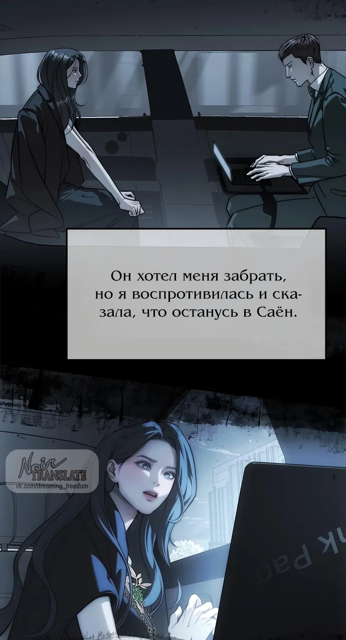 Страница 76 главы 100 манги Под прикрытием! Старшая школа чеболей / Undercover! Chaebol High School