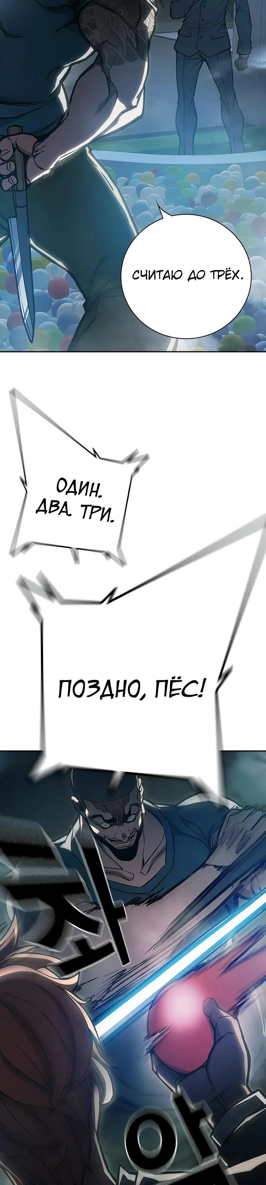 Страница 76 главы 61 манги Юношеская тюрьма