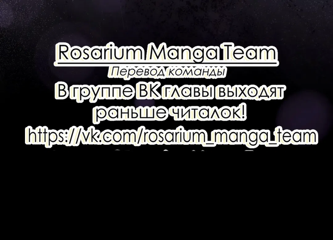 Страница 76 главы 28 манги Папочка, сегодня я хочу снова тебя обнять