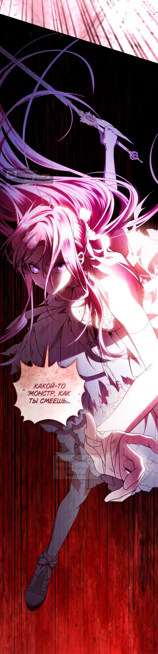 Страница 76 главы 48 манги Цветок, одержимый мечом / The Flower With a Sword