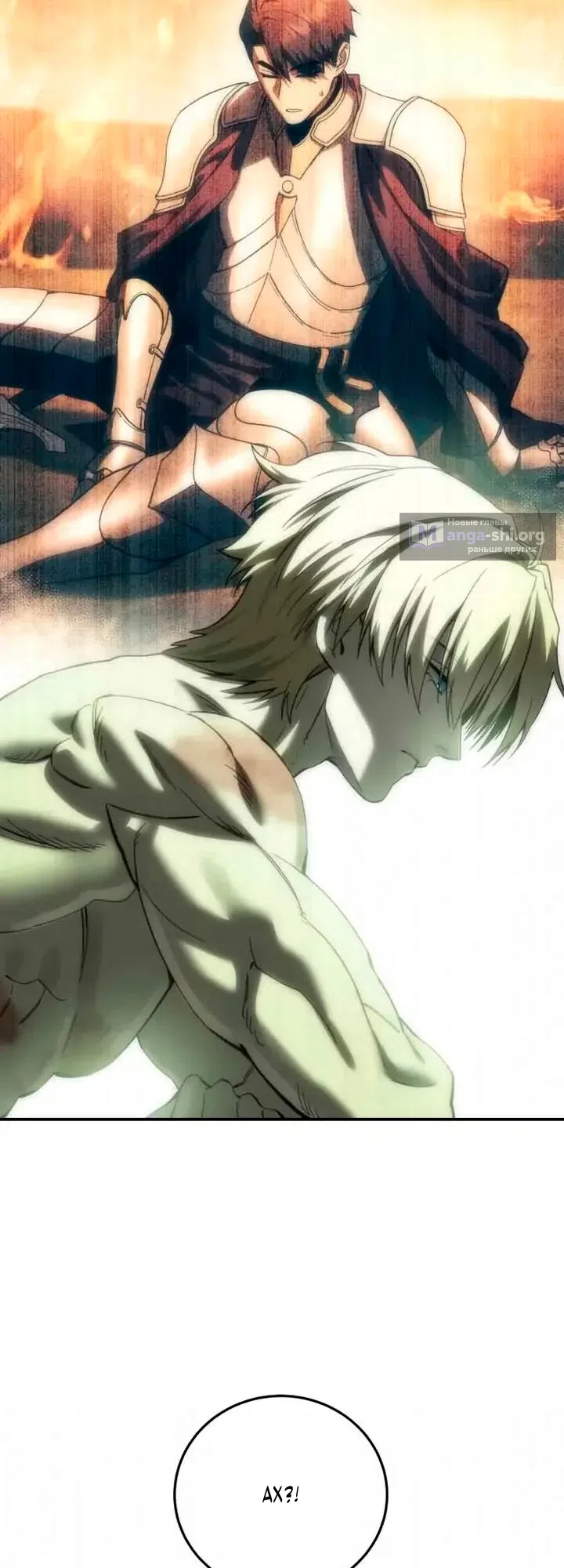 Страница 75 главы 119 манги Звёздный мастер меча / The Stellar Swordmaster