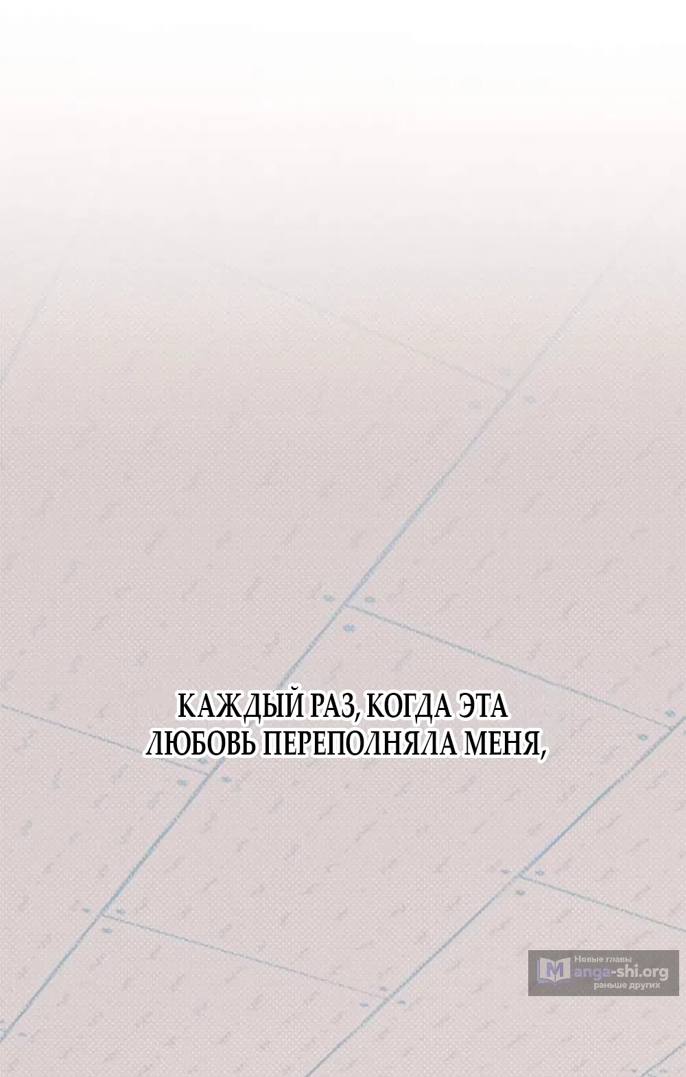 Страница 76 главы 13 манги Хейт-гёрл
