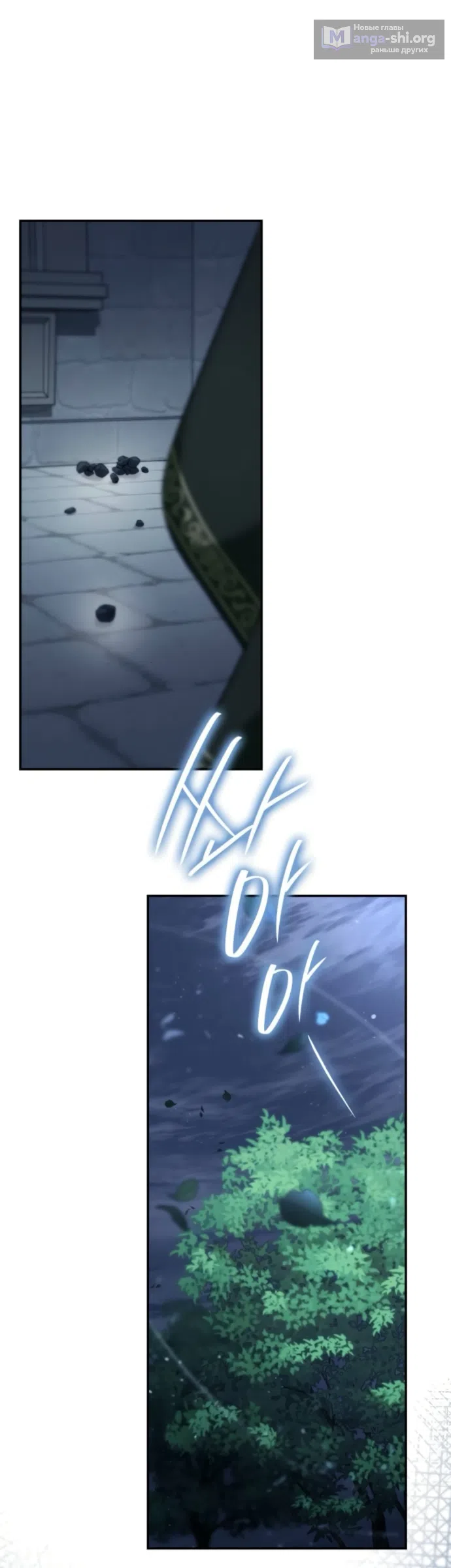 Страница 76 главы 198 манги Сестра, в этой жизни я королева / I'm the Queen in This Life