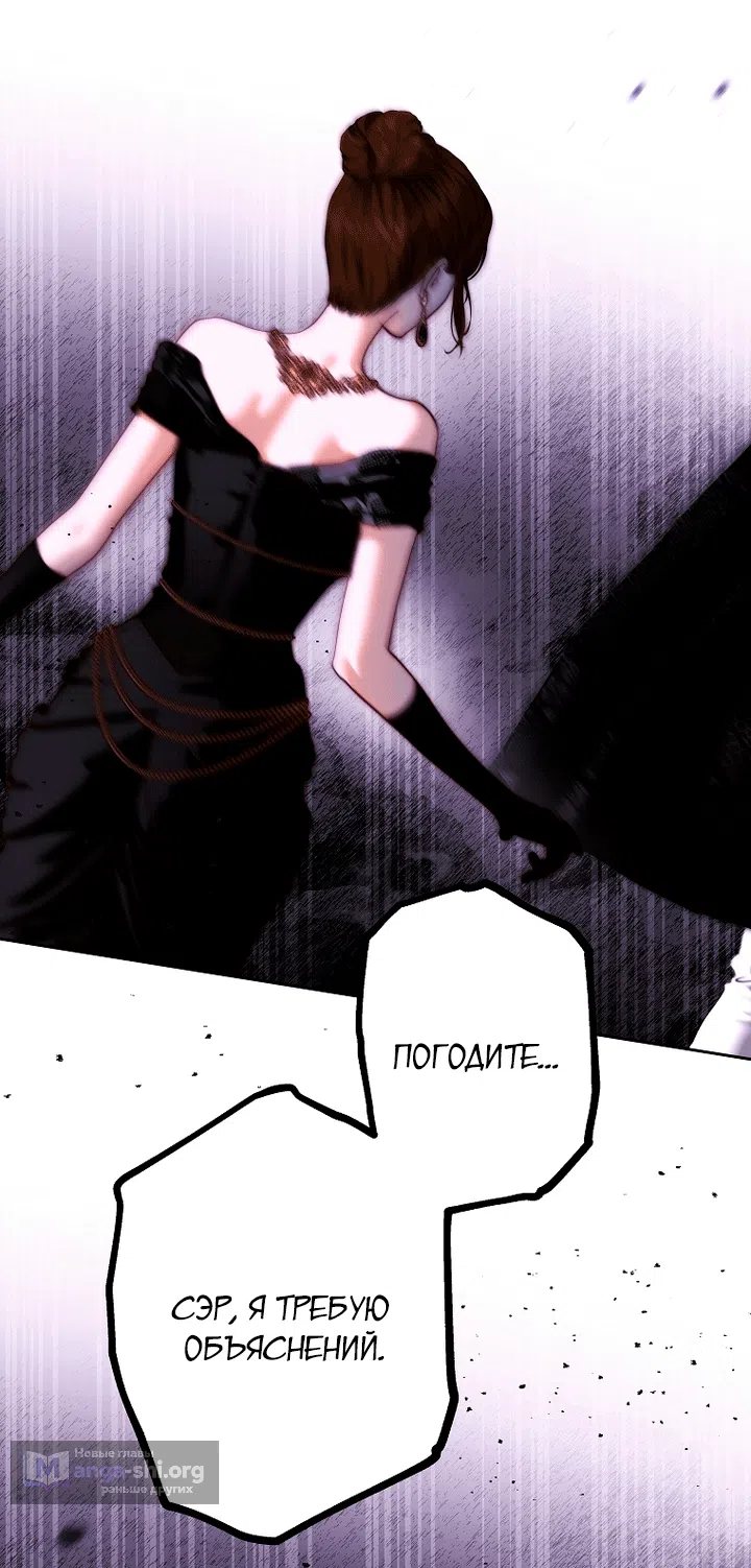 Страница 76 главы 35 манги Осколки разбитой хрустальной туфельки / Shards of a Broken Glass Slipper