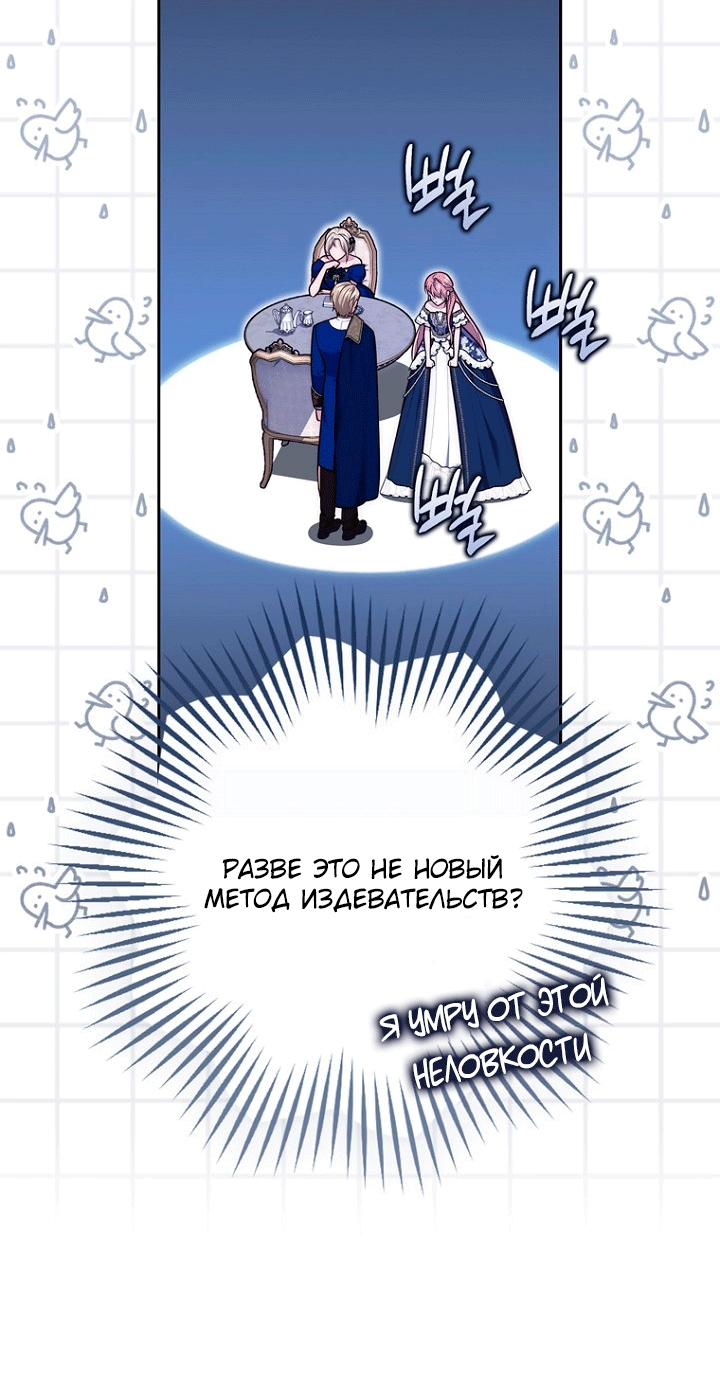 Страница 72 главы 146 манги Принцесса-гадалка / A Fortune-Telling Princess