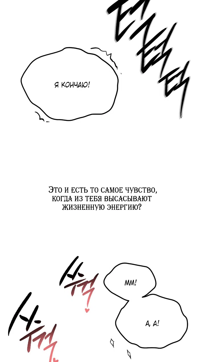 Страница 77 главы 57.2 манги Парень и его отношения с призраком / The Man With the Ghost