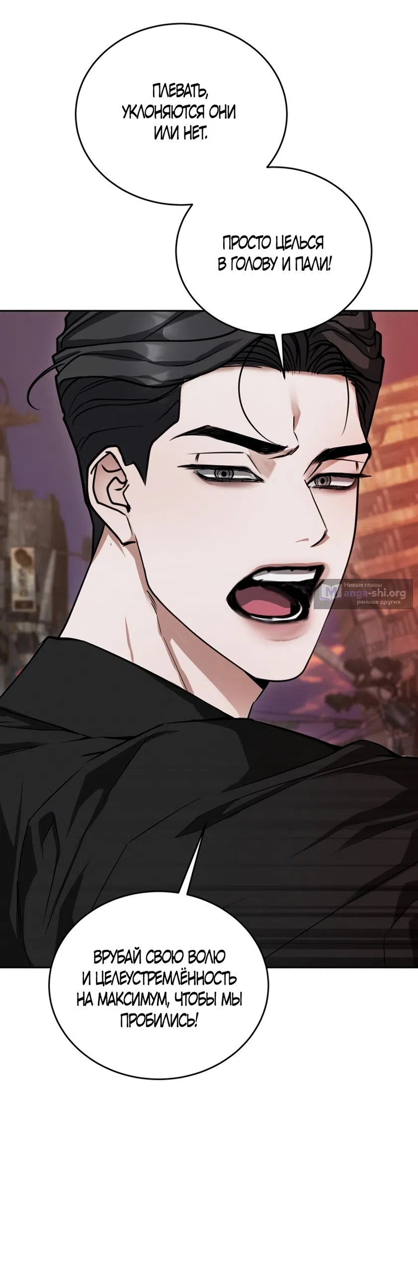 Страница 77 главы 5 манги Плохих боевых псов не бывает / There Are No Bad Military Dogs