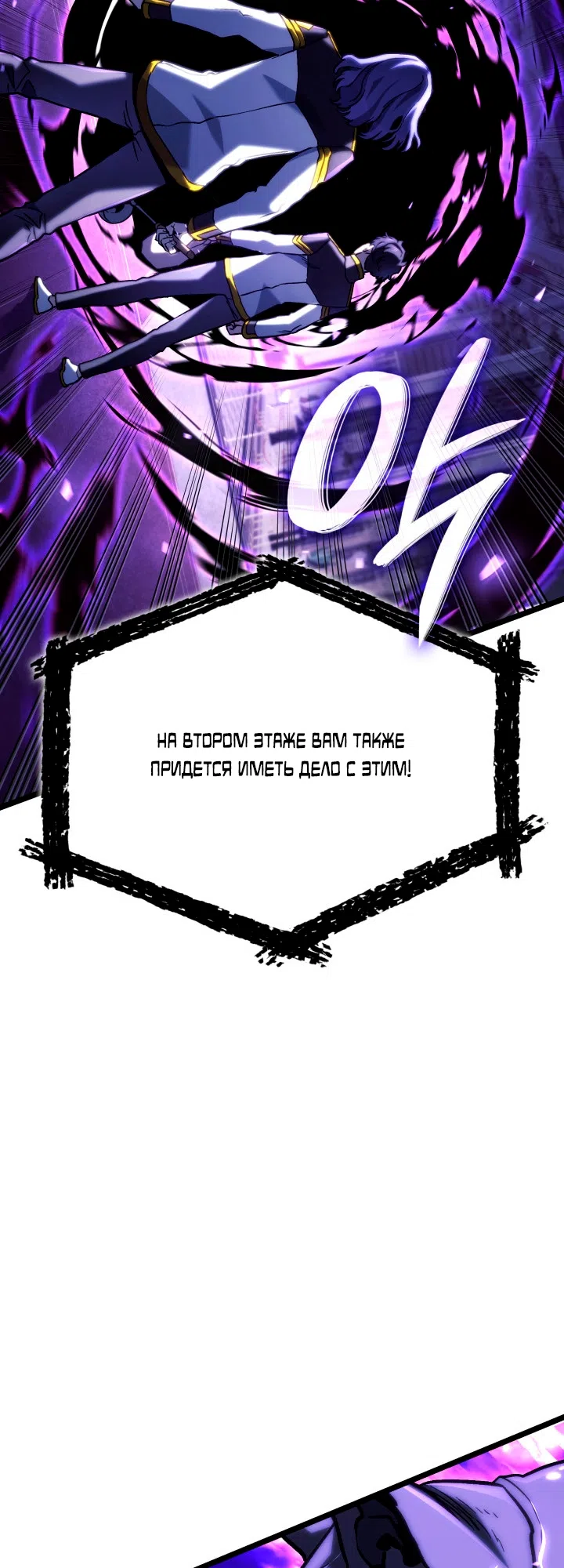 Страница 77 главы 158 манги Возвращение железнокровной гончей / The Return of the a Iron-blooded Hound