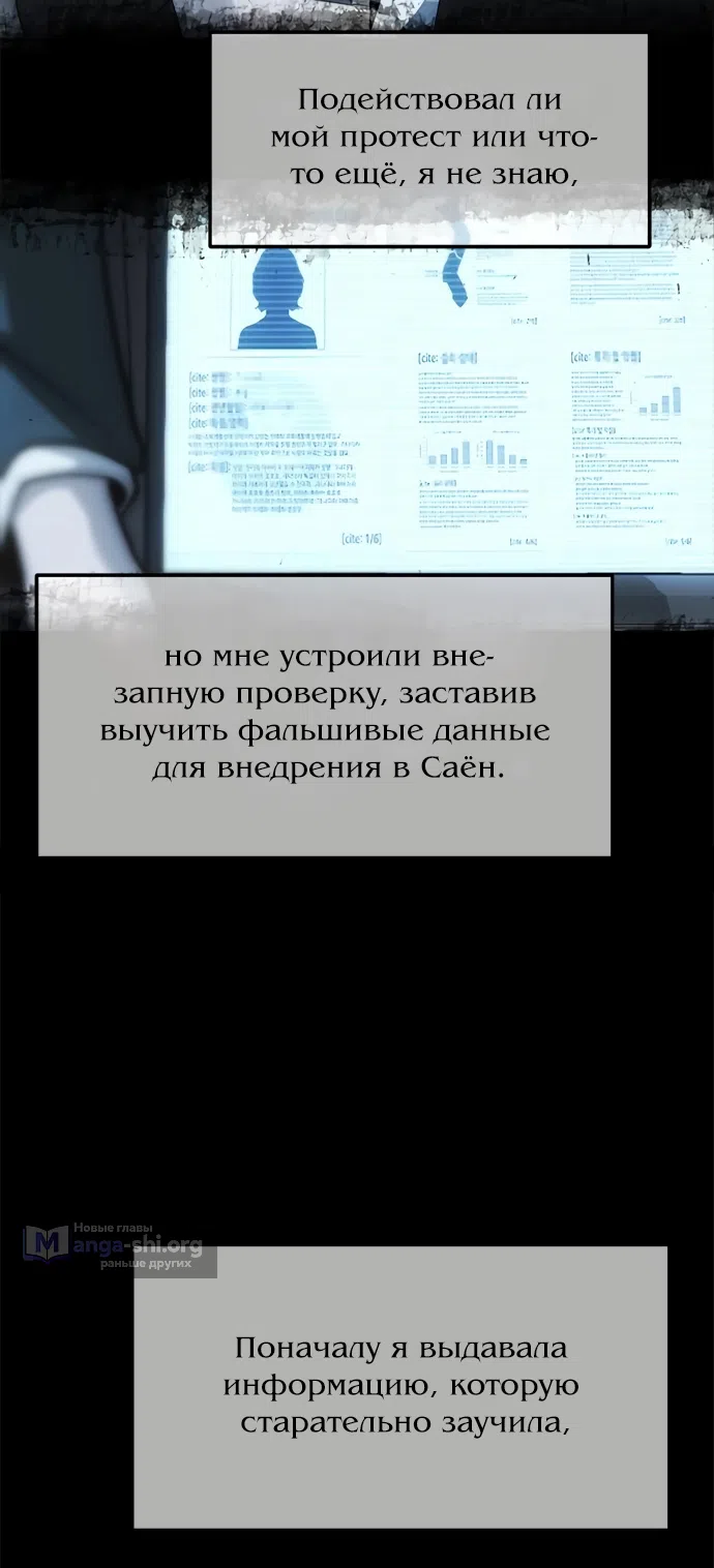 Страница 77 главы 100 манги Под прикрытием! Старшая школа чеболей / Undercover! Chaebol High School