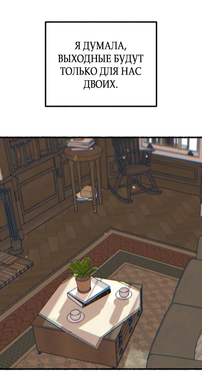 Страница 77 главы 21 манги Клон / Clone
