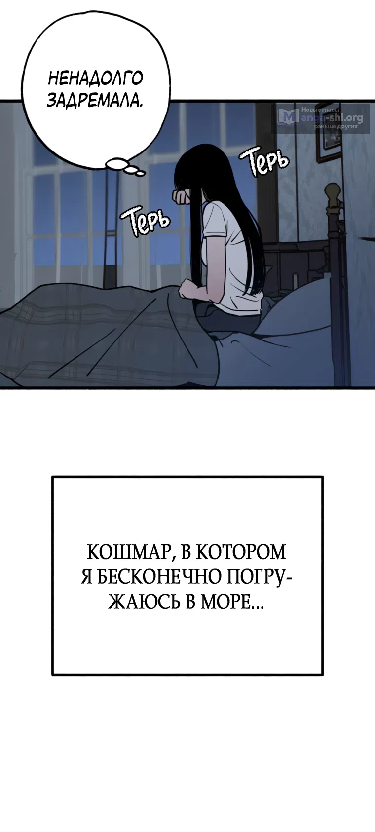 Страница 77 главы 32 манги Клон / Clone