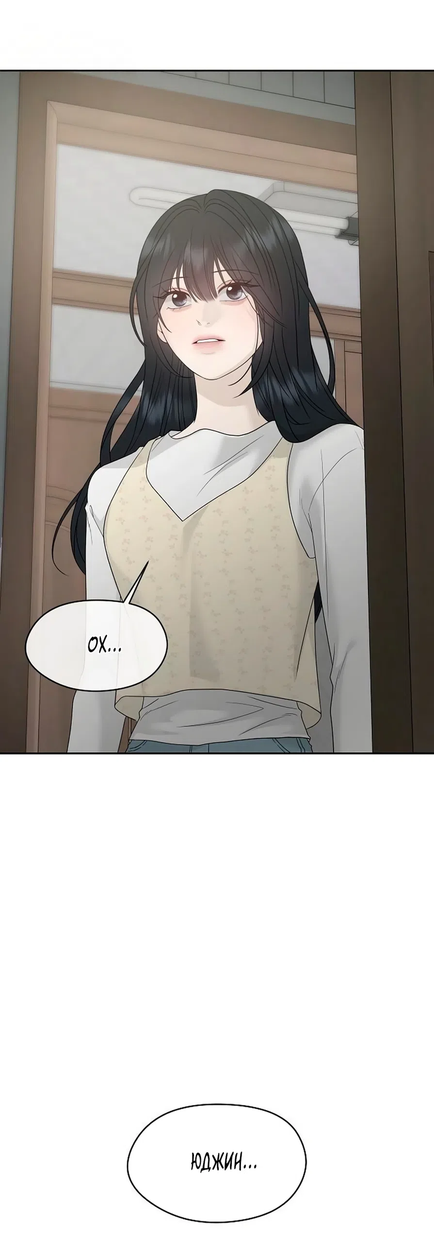 Страница 77 главы 42 манги Ласковый нарушитель / The Kind Intruder