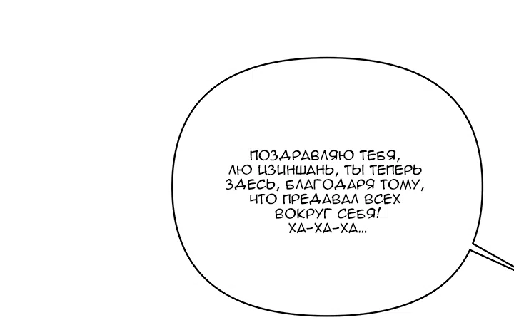 Страница 77 главы 68 манги Круг зла / Evil Ring