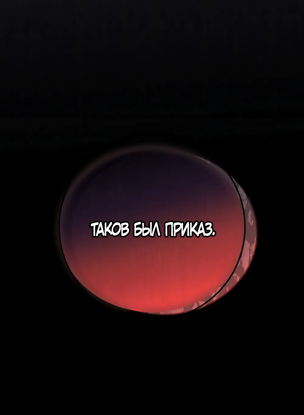 Страница 77 главы 3 манги Плохих боевых псов не бывает / There Are No Bad Military Dogs