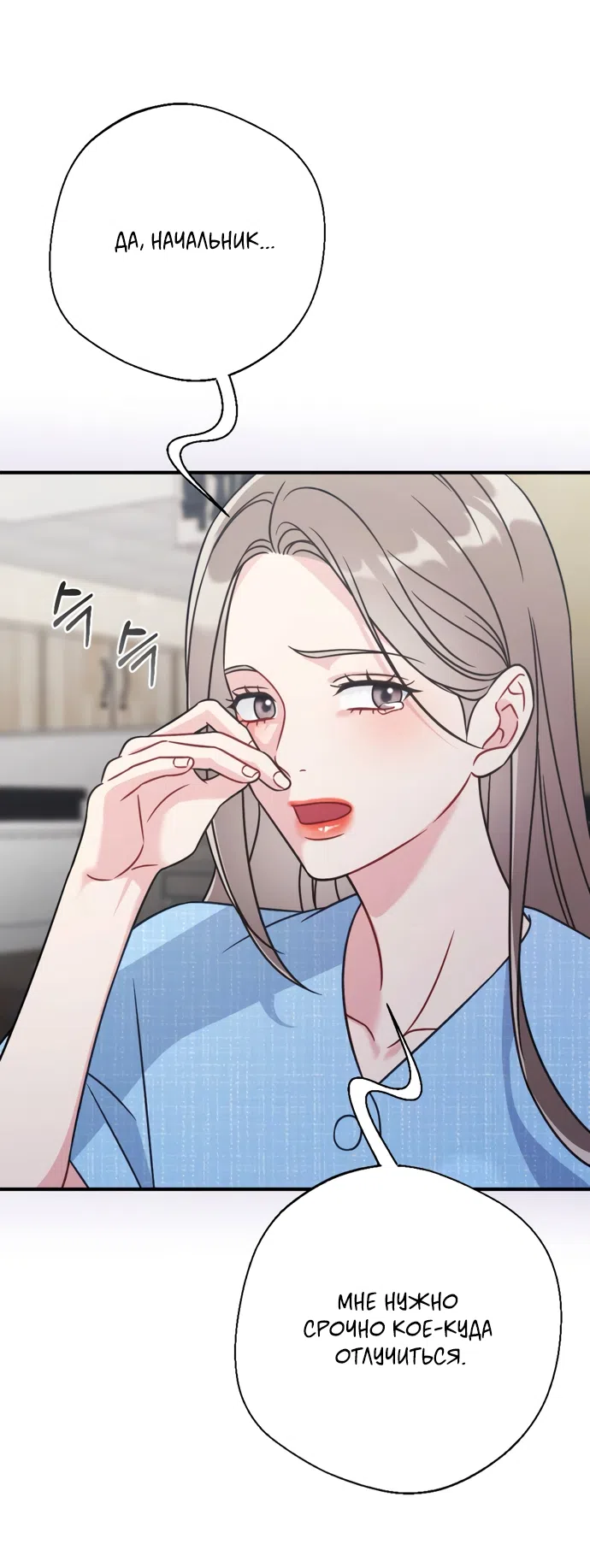 Страница 77 главы 18 манги Злостный жалобщик - гангстер / Malicious Complaint Gangster